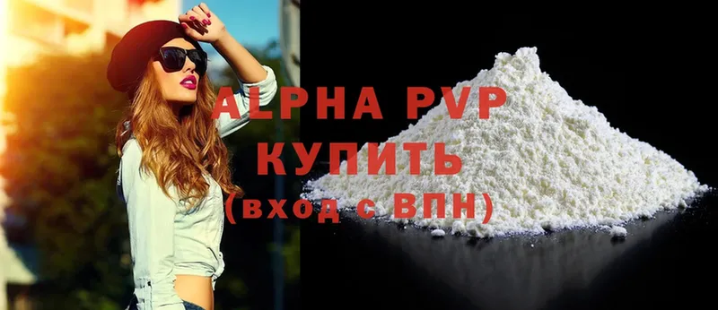 Alpha-PVP крисы CK  Бирюч 