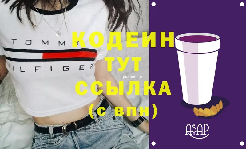 blacksprut tor  купить наркотик  Бирюч  Кодеиновый сироп Lean напиток Lean (лин) 